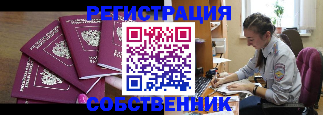 временная регистрация поиск в Острогожске