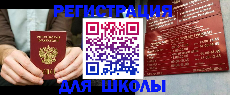 прописка 2025 в Острогожске