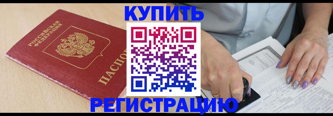 прописка для военкомата в Острогожске