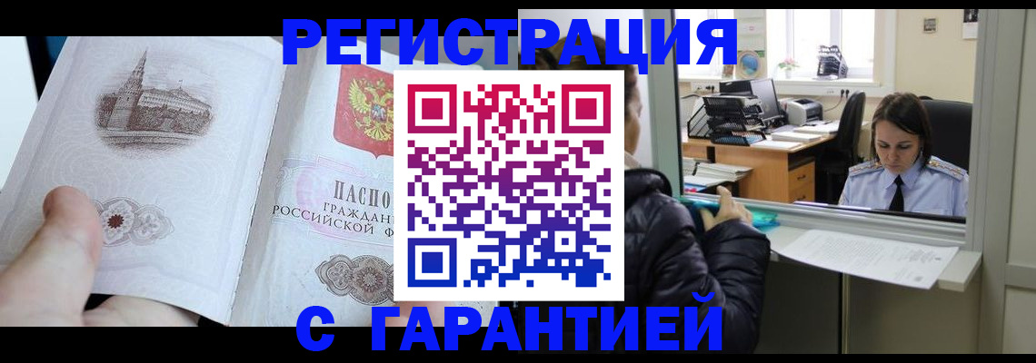 прописка для школы в Острогожске