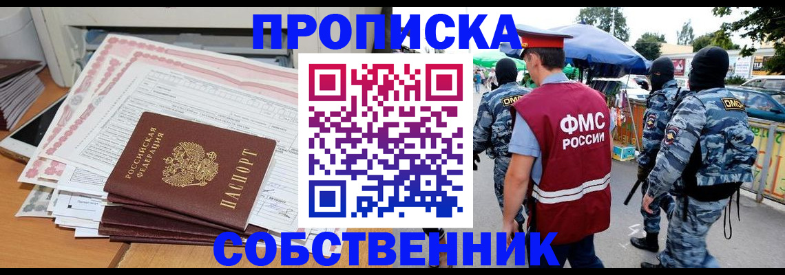 пропишу в квартире в Острогожске