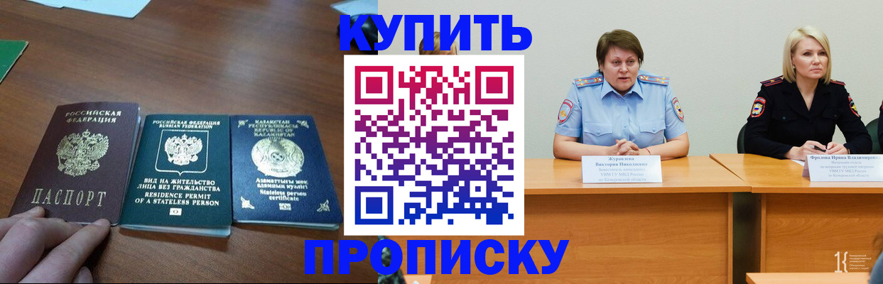 временная регистрация законно в Острогожске